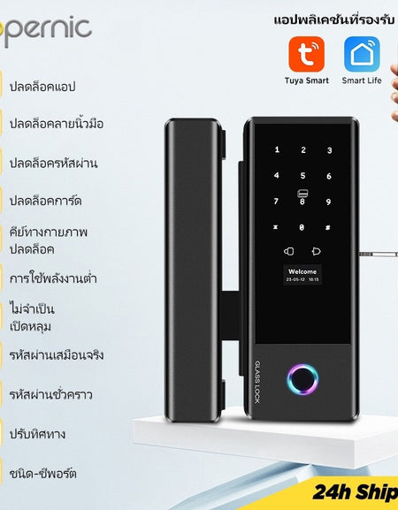 Tropernic JDS1 Tuya Smart Glass Door Lock with Doorbell APP Remote Unlock Fully Automatic Drill-Free Digital Door Lock for Home Office